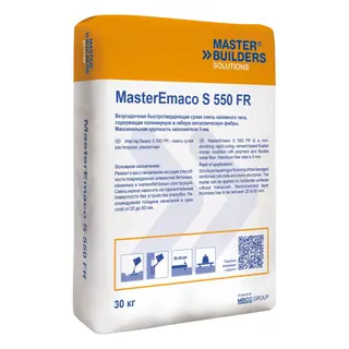 Ремонтная смесь MasterEmaco S 550 FR (Emaco S150 SFR)