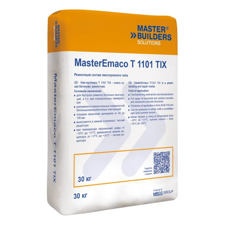 Ремонтная смесь MasterEmaco T 1101 TIX (Emaco Fast Tixo G)