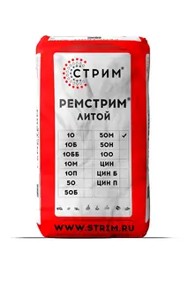 Ремстрим® 50М