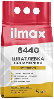 Шпатлевка ilmax Полимерная финишная 6440 (5кг, белый)