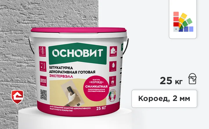 Силикатная штукатурка Основит Экстервэлл, короед 2 мм, супербелая база, 25 кг