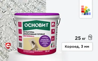 Силикатно-силиконовая штукатурка Основит Экстервэлл, короед 3 мм, супербелая база, 25 кг