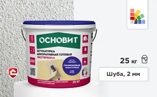 Силиконовая штукатурка Основит Экстервэлл, шуба 2 мм, супербелая база, 25 кг