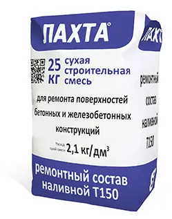 Смесь для ремонта бетона ЛАХТА наливной Т150