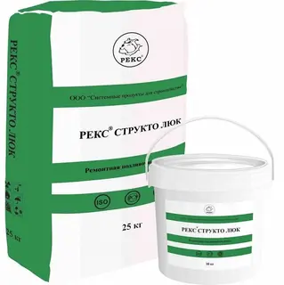 Смесь ремонтная для бетона РЕКС СТРУКТО ЛЮК