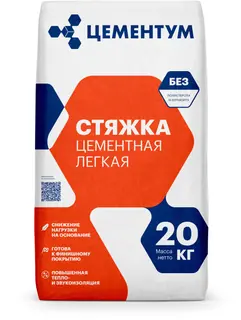 Стяжка лёгкая цементная 20 кг. Цементум (ex. Holcim)