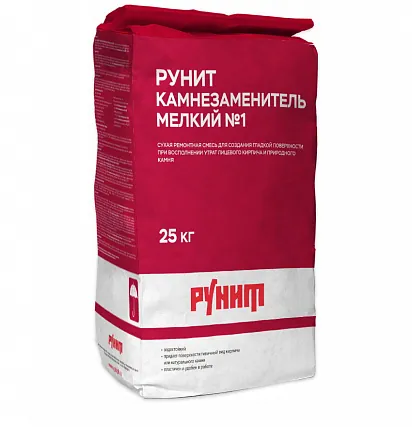Сухая ремонтно-реставрационная смесь Рунит Камнезаменитель мелкий
