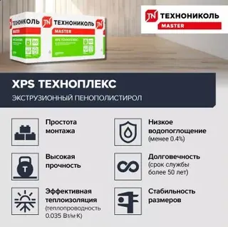 ТЕХНОПЛЕКС, 1180х580х30-L мм (13 плит, 8,8972 кв.м)