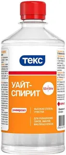 Текс Универсал Уайт Спирит 0,5 л