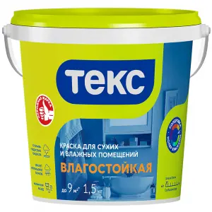 Текс Универсал Влагостойкая краска для стен и потолков 7 кг