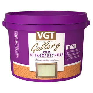 VGT GALLERY ТР 01 / ВГТ МЕЛКОФАКТУРНАЯ краска универсальная 9 кг
