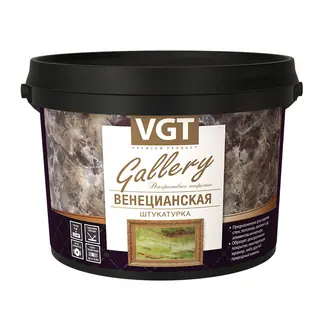 VGT GALLERY / ВГТ ВЕНЕЦИАНСКАЯ декоративная штукатурка с эффектом мрамора 1,5 кг