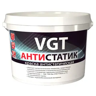 VGT / ВГТ ВД-АК-2180 АНТИСТАТИК краска водно дисперсионная антистатическая 15 кг