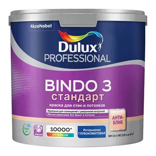 Водно-дисперсионная краска для стен и потолков Dulux Prof Bindo 3 | Дюлакс Биндо 3 глубоко-матовая 2,5 л