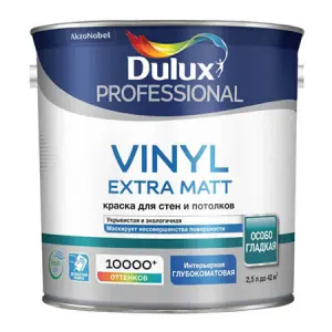 Водно-дисперсионная краска для стен и потолков Dulux Prof Vinyl Extra Matt | Дюлакс Винил Экстра Мат 2,5 л