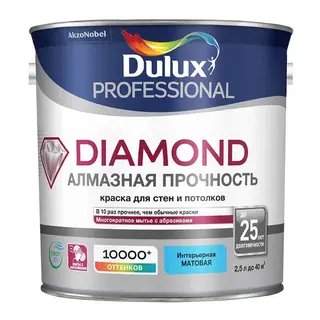 Водно-дисперсионная краска для стен и потолков матовая Dulux Trade Diamond Matt| Дюлакс Даймонд Мат 5 л