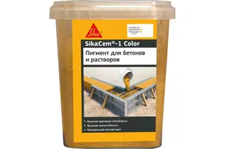 Высококачественный порошкообразный краситель для бетона и растворов SIKA Cem-1 Color желтый, 0.5 кг